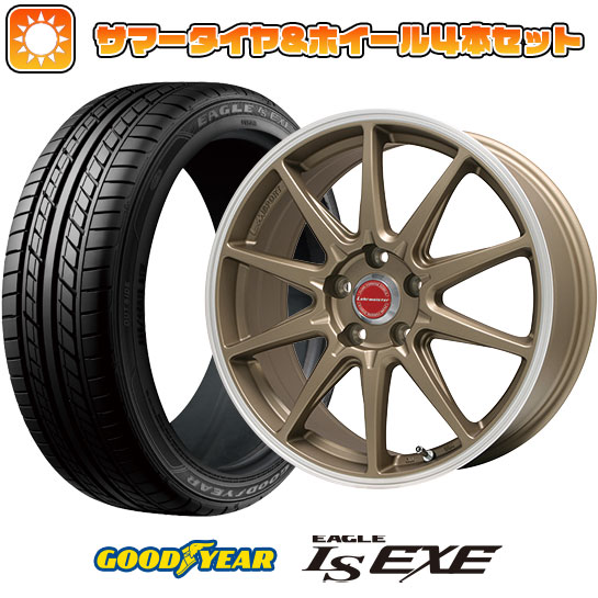 225/55R17 夏タイヤ ホイール4本セット GOODYEAR EAGLE LS EXE(限定) (5/114車用) LEHRMEISTER LMスポーツRS10(マットブロンズリムポリッシュ) 17インチ :arktire 1861 94564 32119 32119:アークタイヤ