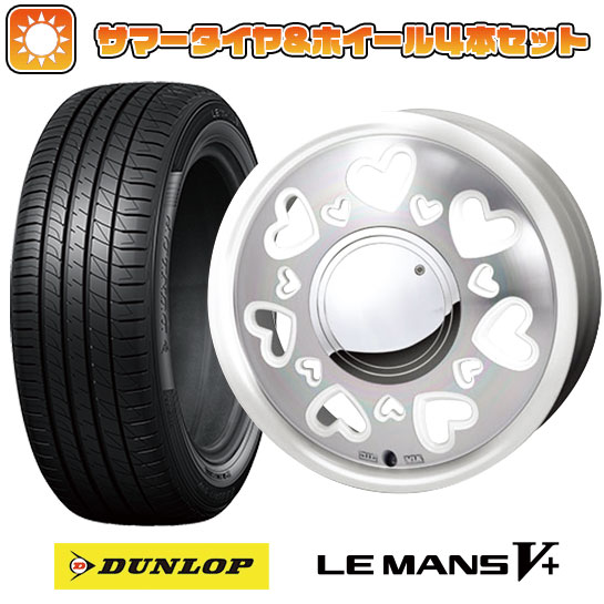 165/60R14 夏タイヤ ホイール4本セット DUNLOP ルマン V+(ファイブプラス) (軽自動車用) MONZA K.キューティ 14インチ :arktire 21721 123195 40648 40648:アークタイヤ