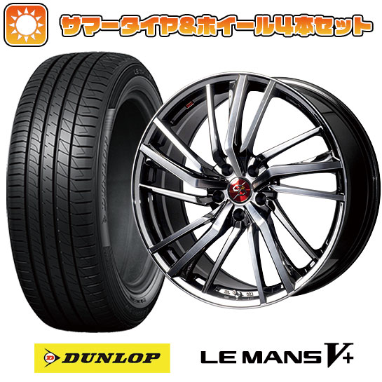 225/45R19 夏タイヤ ホイール4本セット DUNLOP ルマン V+(ファイブプラス) (5/114車用) PREMIX ドルチェ3x5(BMCポリッシュ) 19インチ :arktire 879 94632 40694 40694:アークタイヤ