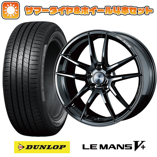 235/45R18 夏タイヤ ホイール4本セット ダンロップ ルマン V+(ファイブプラス) (5/114車用) WEDS ウェッズスポーツ RN 55M 18インチ : arktire 458 136663 40702 40702 : アークタイヤ