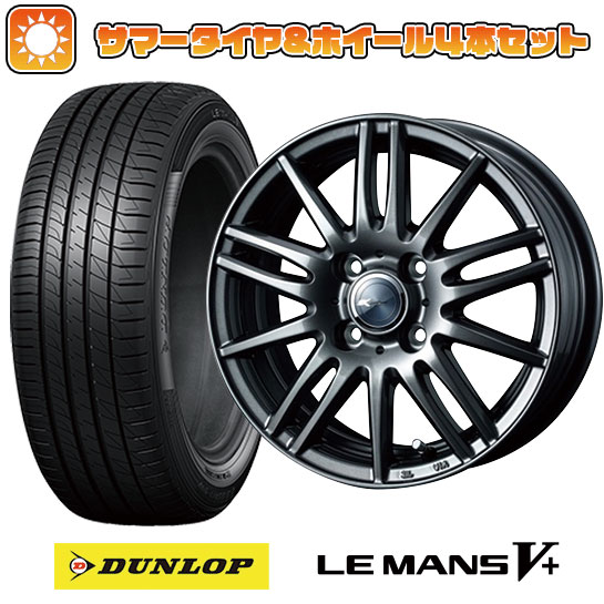 155/65R14 夏タイヤ ホイール4本セット DUNLOP ルマン V+(ファイブプラス) (軽自動車用) WEDS ザミック ティート 14インチ :arktire 21721 123056 40642 40642:アークタイヤ