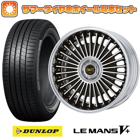 245/40R20 夏タイヤ ホイール4本セット DUNLOP ルマン V+(ファイブプラス) (5/114車用) ワーク イミッツ 20インチ :arktire 1461 140508 40709 40709:アークタイヤ