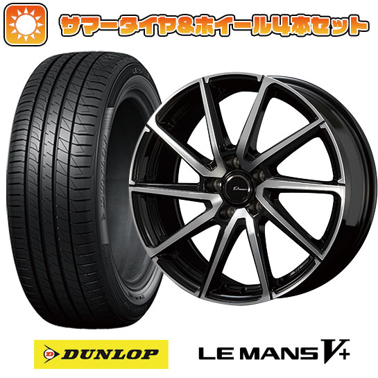 205/55R17 夏タイヤ ホイール4本セット DUNLOP ルマン V+(ファイブプラス) (5/114車用) KOSEI プラウザー レグラス 17インチ :arktire 1741 125451 40675 40675:アークタイヤ