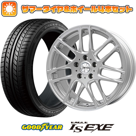 205/50R17 夏タイヤ ホイール4本セット 輸入車用 ボルボ（V40） GOODYEAR EAGLE LS EXE(限定) BIGWAY EURO AFG(シルバー) 17インチ :arktire 19001 100925 31689 31689:アークタイヤ