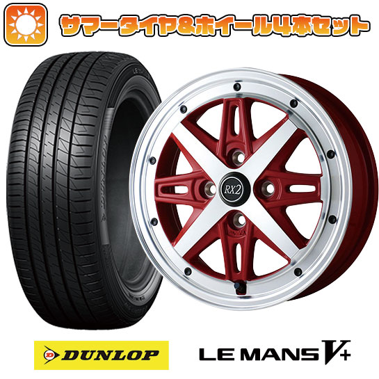 165/55R14 夏タイヤ ホイール4本セット DUNLOP ルマン V+(ファイブプラス) (軽自動車用) ALGERNON フェニーチェ RX 2 14インチ :arktire 21721 145414 40646 40646:アークタイヤ