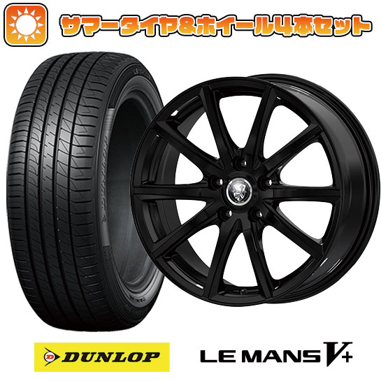 225/55R17 夏タイヤ ホイール4本セット DUNLOP ルマン V+(ファイブプラス) (5/114車用) BIGWAY TRG GB10 17インチ :arktire 1861 98380 40697 40697:アークタイヤ