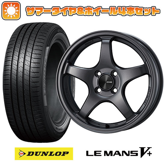 175/65R15 夏タイヤ ホイール４本セット (4/100車用) DUNLOP ルマン V+(ファイブプラス) エンケイ PF05 15インチ :arktire 1881 151012 40656 40656:アークタイヤ