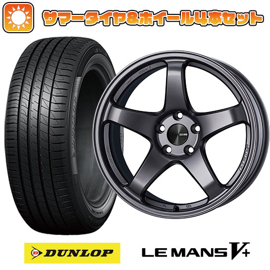 225/45R18 夏タイヤ ホイール４本セット (5/114車用) DUNLOP ルマン V+(ファイブプラス) エンケイ PF05 18インチ :arktire 1261 151031 40693 40693:アークタイヤ