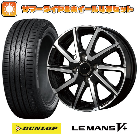 155/65R14 夏タイヤ ホイール4本セット DUNLOP ルマン V+(ファイブプラス) (軽自動車用) KOSEI プラウザー レグラス 14インチ :arktire 21721 125446 40642 40642:アークタイヤ