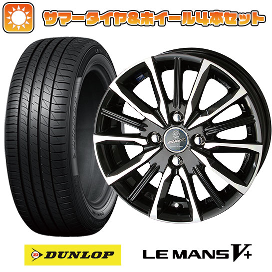 165/65R14 夏タイヤ ホイール4本セット DUNLOP ルマン V+(ファイブプラス) (軽自動車用) KYOHO スマック プライム ヴァルキリー 14インチ :arktire 21721 128981 40650 40650:アークタイヤ