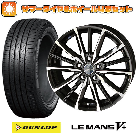 205/55R17 夏タイヤ ホイール4本セット DUNLOP ルマン V+(ファイブプラス) (5/114車用) KYOHO スマック プライム ヴァルキリー 17インチ :arktire 1741 129371 40675 40675:アークタイヤ