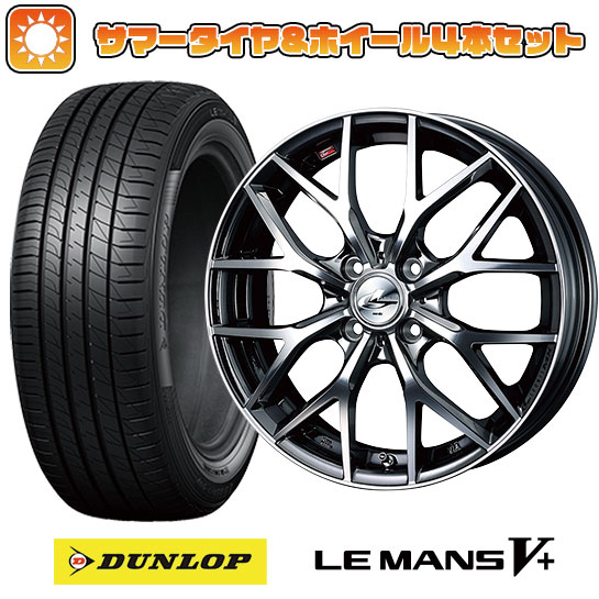 195/45R16 夏タイヤ ホイール4本セット DUNLOP ルマン V+(ファイブプラス) (4/100車用) WEDS レオニス MX 16インチ :arktire 189 132776 40664 40664:アークタイヤ