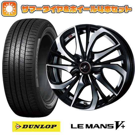 195/65R15 夏タイヤ ホイール４本セット (4/100車用) DUNLOP ルマン V+(ファイブプラス) ウェッズ レオニス TE 15インチ :arktire 11881 132659 40670 40670:アークタイヤ