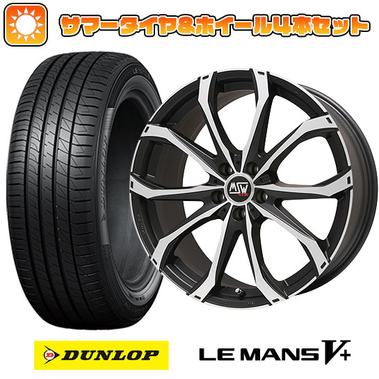 225/40R19 夏タイヤ ホイール4本セット DUNLOP ルマン V+(ファイブプラス) (5/114車用) MSW by OZ Racing MSW 48(マットブラックポリッシュ) 19インチ :arktire 876 88907 40691 40691:アークタイヤ