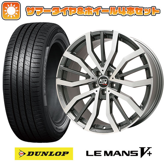 225/40R18 夏タイヤ ホイール4本セット ダンロップ ルマン V+(ファイブプラス) (5/114車用) MSW by OZ Racing MSW 49(グロスガンメタルポリッシュ) 18インチ :arktire 1131 101417 40690 40690:アークタイヤ