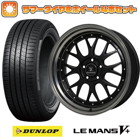 235/40R19 夏タイヤ ホイール4本セット DUNLOP ルマン V+(ファイブプラス) (5/114車用) オフビート バウンティコレクション BD00 19インチ :arktire 13461 102389 40701 40701:アークタイヤ