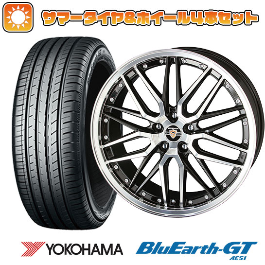 205/45R17 夏タイヤ ホイール4本セット YOKOHAMA ブルーアース GT AE51 (5/114車用) KYOHO シュタイナー LMX 17インチ :arktire 1670 129350 28546 28546:アークタイヤ