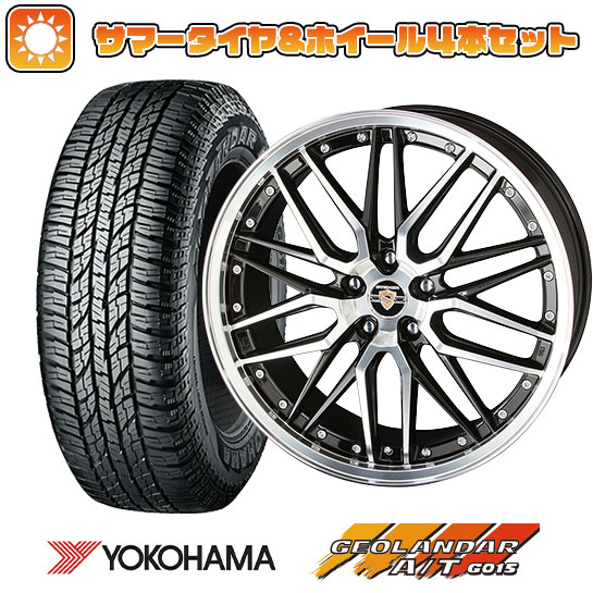 225/65R17 夏タイヤ ホイール4本セット YOKOHAMA ジオランダー A/T G015 OWL/RBL (5/114車用) KYOHO シュタイナー LMX 17インチ :arktire 2182 129350 33320 33320:アークタイヤ