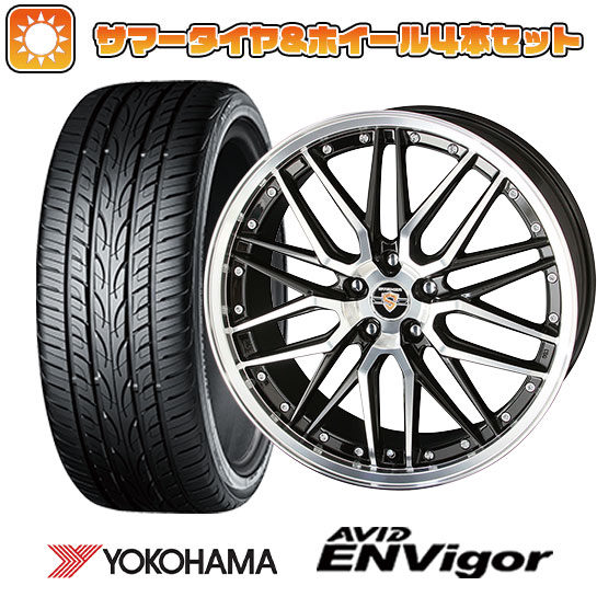 245/40R19 夏タイヤ ホイール4本セット YOKOHAMA エイビッド エンビガーS321 (5/114車用) KYOHO シュタイナー LMX 19インチ｜ark-tire