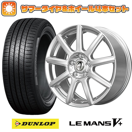 195/45R17 夏タイヤ ホイール4本セット DUNLOP ルマン V+(ファイブプラス) (5/114車用) TECHNOPIA アルテミス NS9 17インチ :arktire 21121 101944 40665 40665:アークタイヤ