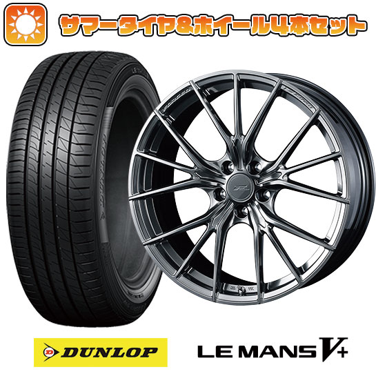 245/35R20 夏タイヤ ホイール4本セット DUNLOP ルマン V+(ファイブプラス) (5/114車用) ウェッズ F ZERO FZ 1 20インチ :arktire 1307 133903 40706 40706:アークタイヤ