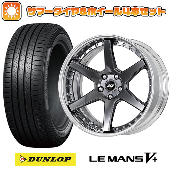 245/45R19 夏タイヤ ホイール4本セット DUNLOP ルマン V+(ファイブプラス) (5/114車用) ワーク バックレーベルジースト BST 1 19インチ : arktire 1141 141408 40712 40712 : アークタイヤ