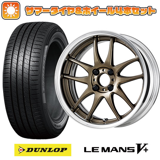 195/50R16 夏タイヤ ホイール4本セット DUNLOP ルマン V+(ファイブプラス) (4/100車用) WORK エモーション CR 2P 16インチ :arktire 1502 141818 40666 40666:アークタイヤ