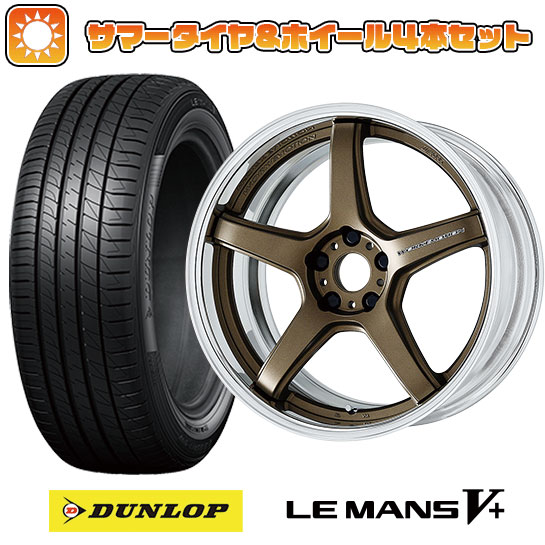 225/40R18 夏タイヤ ホイール4本セット ダンロップ ルマン V+(ファイブプラス) (5/100車用) WORK エモーション T5R 2P 18インチ :arktire 2287 141961 40690 40690:アークタイヤ