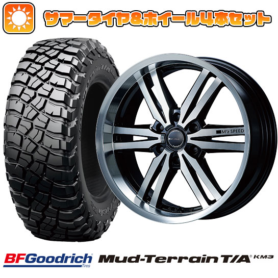 285/55R20 夏タイヤ ホイール4本セット BFグッドリッチ マッドテレーンT/A KM3 (6/139車用) MZ SPEED ジュノウ 859モノブロック 20インチ :arktire 2562 98942 26500 26500:アークタイヤ