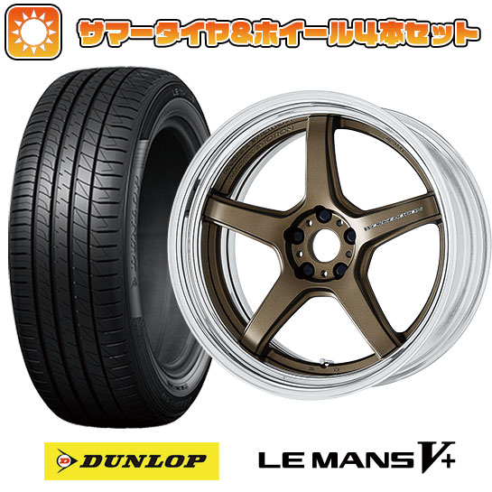 245/35R20 夏タイヤ ホイール4本セット DUNLOP ルマン V+(ファイブプラス) (5/114車用) ワーク エモーション T5R 2P 20インチ :arktire 1307 141007 40706 40706:アークタイヤ