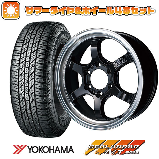 215/65R16 夏タイヤ ホイール4本セット ハイエース200系 YOKOHAMA ジオランダー A/T G015 WL/RBL 109/107S アドバンレーシング RG DII for HIACE 16インチ :arktire 2186 106799 37520 37520:アークタイヤ