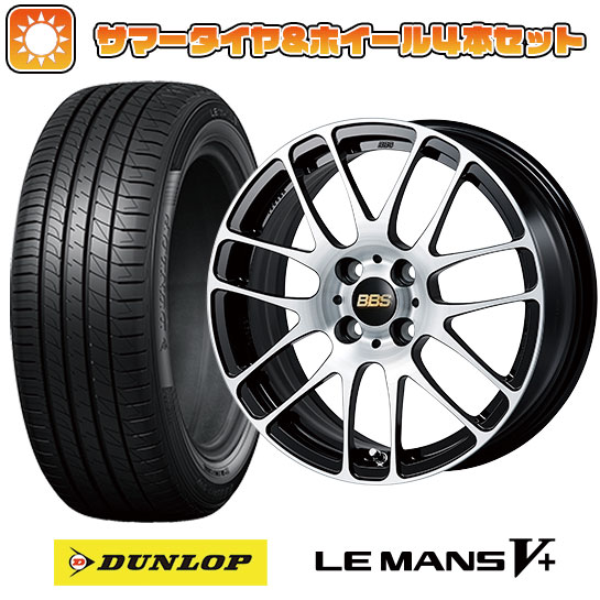 195/55R15 夏タイヤ ホイール４本セット (4/100車用) DUNLOP ルマン V+(ファイブプラス) BBS JAPAN RE L2 ブラックダイヤカット 15インチ :arktire 1848 147961 40667 40667:アークタイヤ