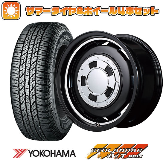 165/55R15 夏タイヤ ホイール4本セット N BOX タントカスタム ワゴンR YOKOHAMA ジオランダー A/T G015 RBL MID ガルシア シスコ 15インチ :arktire 21761 132507 34891 34891:アークタイヤ