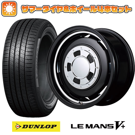 165/60R15 夏タイヤ ホイール4本セット DUNLOP ルマン V+(ファイブプラス) (軽自動車用) MID ガルシア シスコ 15インチ :arktire 21761 132507 40649 40649:アークタイヤ