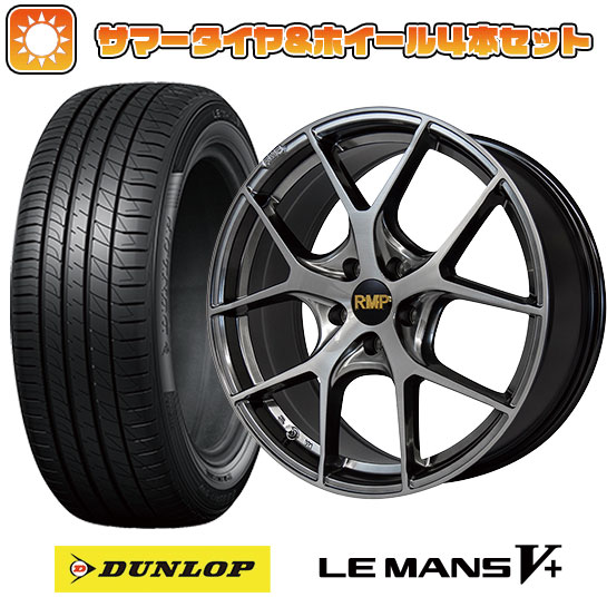 225/35R19 夏タイヤ ホイール4本セット DUNLOP ルマン V+(ファイブプラス) (5/114車用) MID RMP 025F 19インチ :arktire 878 133033 40689 40689:アークタイヤ