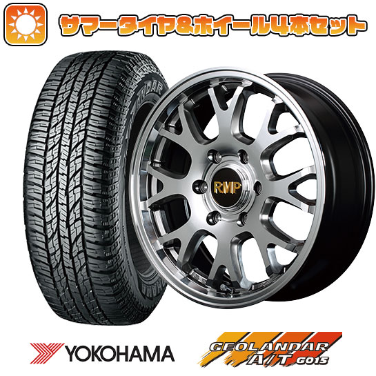 265/70R17 夏タイヤ ホイール4本セット YOKOHAMA ジオランダー A/T G015 OWL/RBL (6/139車用) MID RMP 028FX 17インチ :arktire 11822 133582 22893 22893:アークタイヤ