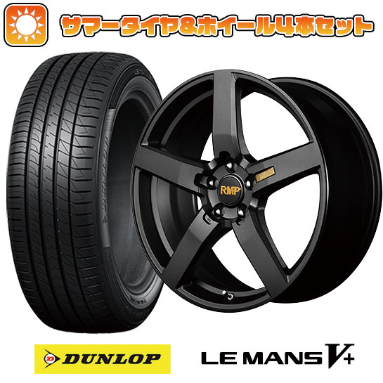 245/40R19 夏タイヤ ホイール4本セット DUNLOP ルマン V+(ファイブプラス) (5/114車用) MID RMP 050F 19インチ :arktire 1122 133044 40708 40708:アークタイヤ