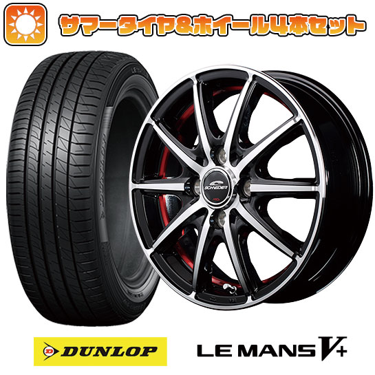 185/65R15 夏タイヤ ホイール4本セット ダンロップ ルマン V+(ファイブプラス) (4/100車用) MID シュナイダー SX2 15インチ :arktire 1921 132527 40662 40662:アークタイヤ