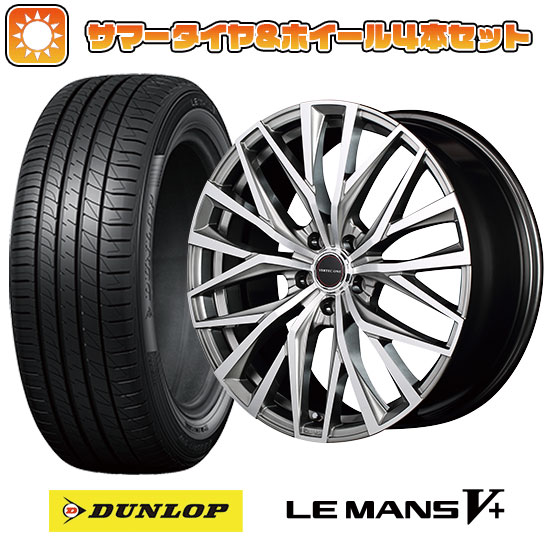 215/50R17 夏タイヤ ホイール4本セット DUNLOP ルマン V+(ファイブプラス) (5/114車用) MID ヴァーテックワン アルバトロス 17インチ :arktire 1842 133599 40684 40684:アークタイヤ