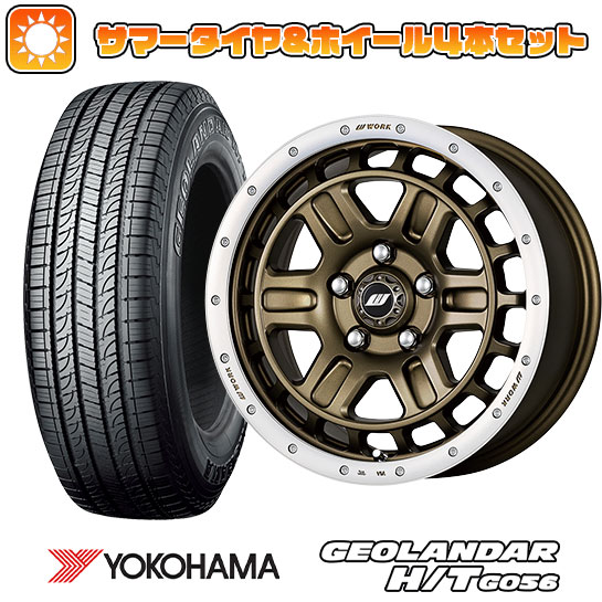 245/70R16 夏タイヤ ホイール4本セット YOKOHAMA ジオランダー H/T G056 (5/114車用) WORK クラッグ ティーグラビックII 16インチ :arktire 15841 141863 21377 21377:アークタイヤ