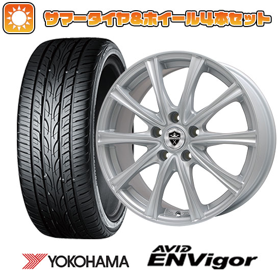 235/50R18 夏タイヤ ホイール4本セット YOKOHAMA エイビッド エンビガーS321 (5/114車用) BRANDLE ER16 18インチ｜ark-tire