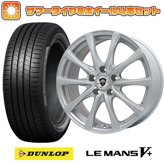 225/55R17 夏タイヤ ホイール4本セット DUNLOP ルマン V+(ファイブプラス) (5/114車用) BRANDLE KF25 17インチ :arktire 1861 109648 40697 40697:アークタイヤ