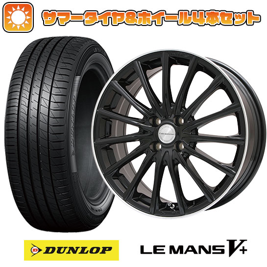 205/45R17 夏タイヤ ホイール4本セット DUNLOP ルマン V+(ファイブプラス) (4/100車用) LEHRMEISTER LM S FS15 (グロスブラック/リムポリッシュ) 17インチ :arktire 1669 107879 40672 40672:アークタイヤ