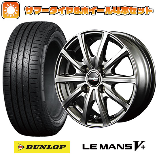 195/55R16 夏タイヤ ホイール4本セット シエンタ 2022- DUNLOP ルマン V+(ファイブプラス) MID ユーロスピード V25 メタリックグレー 16インチ｜ark-tire