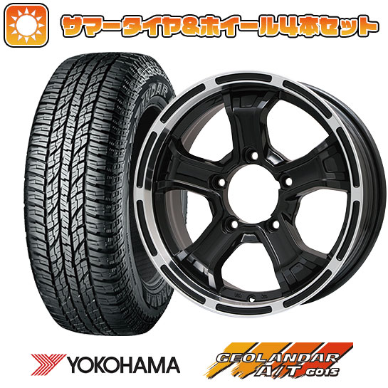 215/75R15 夏タイヤ ホイール4本セット ジムニーシエラ YOKOHAMA ジオランダー A/T G015 OWL/RBL BIGWAY B MUD K(グロスブラックリムポリッシュ) 15インチ :arktire 21141 109254 22888 22888:アークタイヤ