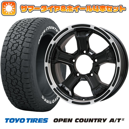 215/75R15 夏タイヤ ホイール4本セット ジムニーシエラ TOYO OPEN COUNTRY A/T III BIGWAY B-MUD K(グロスブラックリムポリッシュ) 15インチ｜ark-tire