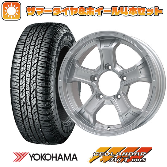 215/75R15 夏タイヤ ホイール4本セット ジムニーシエラ YOKOHAMA ジオランダー A/T G015 OWL/RBL BIGWAY B MUD K(シルバー) 15インチ :arktire 21141 109247 22888 22888:アークタイヤ