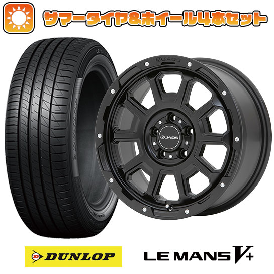 215/45R18 夏タイヤ ホイール４本セット (5/114車用) DUNLOP ルマン V+(ファイブプラス) ジャオス アダマスBL5 18インチ :arktire 1130 153884 40683 40683:アークタイヤ