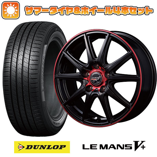 195/65R15 夏タイヤ ホイール４本セット (5/100車用) DUNLOP ルマン V+(ファイブプラス) MID ファイナルスピード GR ボルト 15インチ :arktire 1962 132539 40670 40670:アークタイヤ