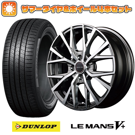 175/60R16 夏タイヤ ホイール4本セット DUNLOP ルマン V+(ファイブプラス) (4/100車用) MID ヴァーテックワン アルバトロス 16インチ :arktire 2321 132847 40654 40654:アークタイヤ